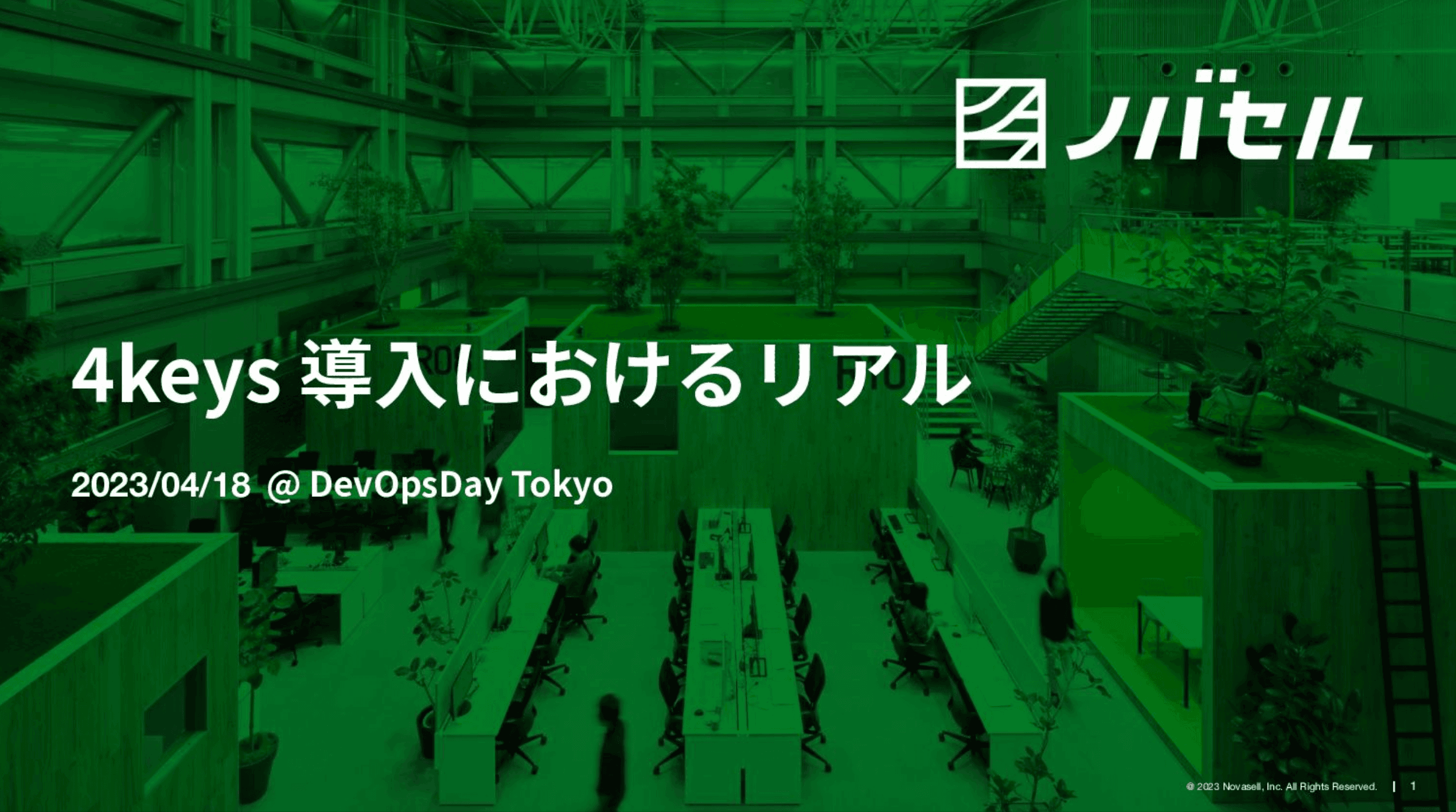 DevOpsDays Tokyo 2023